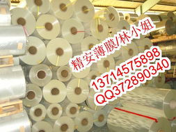 東莞市長(zhǎng)安精安薄膜材料有限公司軟拉膜產(chǎn)品系列介紹