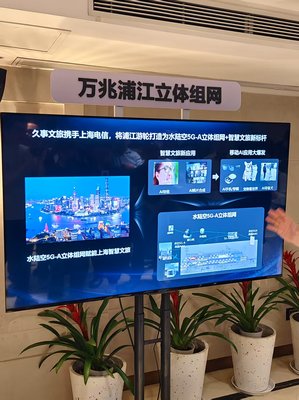 上海網(wǎng)絡交流新篇章 5G-A游輪首航，從‘信號焦慮’邁向‘萬兆暢游’